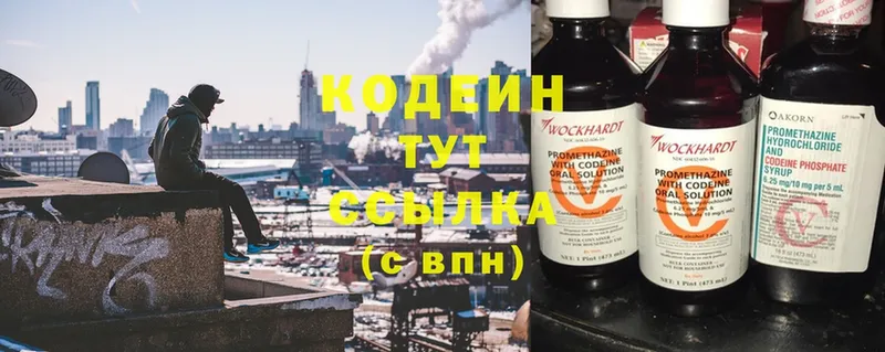 купить закладку  Крым  Кодеин Purple Drank 