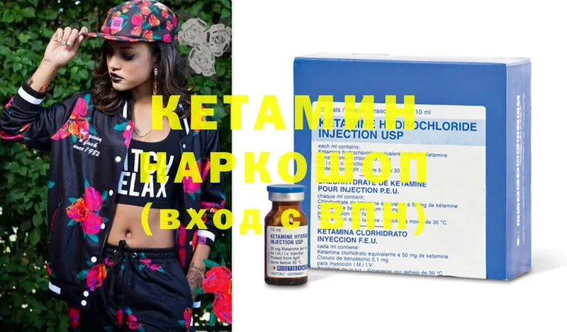 Кетамин ketamine  купить   omg сайт  Крым 